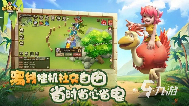 石器时代觉醒公测时间是什么时候 石器时代觉醒公测时间分享