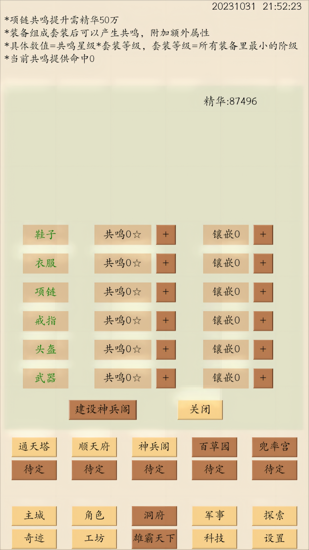 荒古文明什么時候出 公測上線時間預告