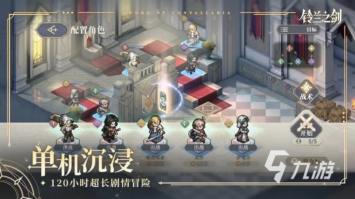 铃兰之剑兑换码是多少 铃兰之剑兑换码分享