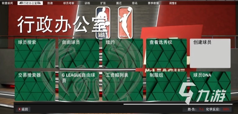 nba2k23终极联盟模式怎么玩 nba2k23终极联盟玩法介绍​