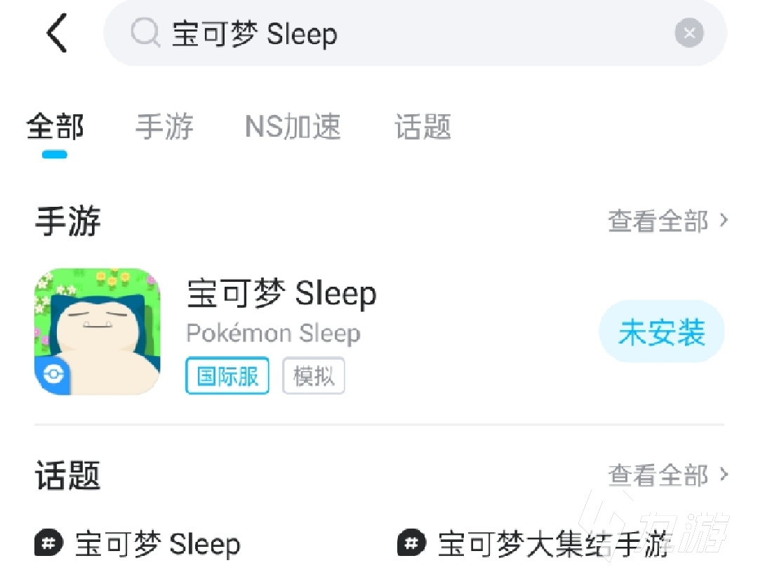 宝可梦sleep地区选哪里 宝可梦sleep选什么地区