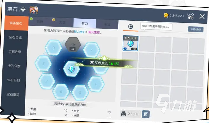 冒险岛枫之传说宝石攻略 冒险岛枫之传说宝石详情介绍