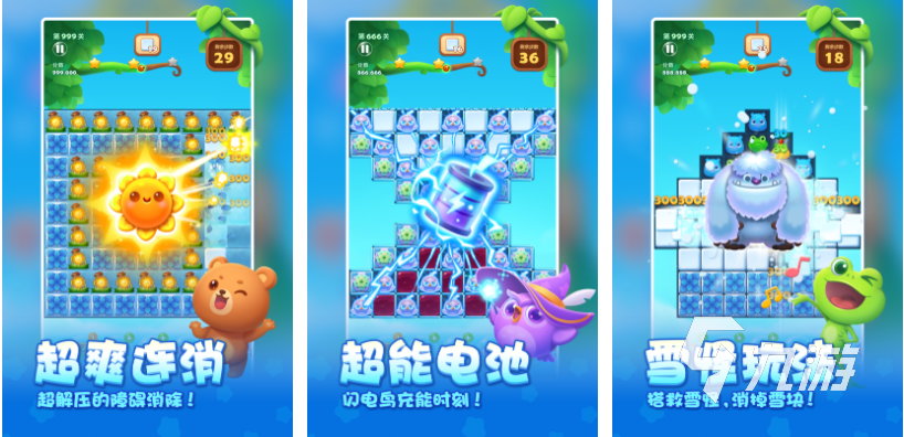 免费的消消乐小游戏下载推荐 经典的消除游戏有哪些2023