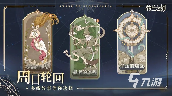 铃兰之剑兑换码是多少 铃兰之剑兑换码分享