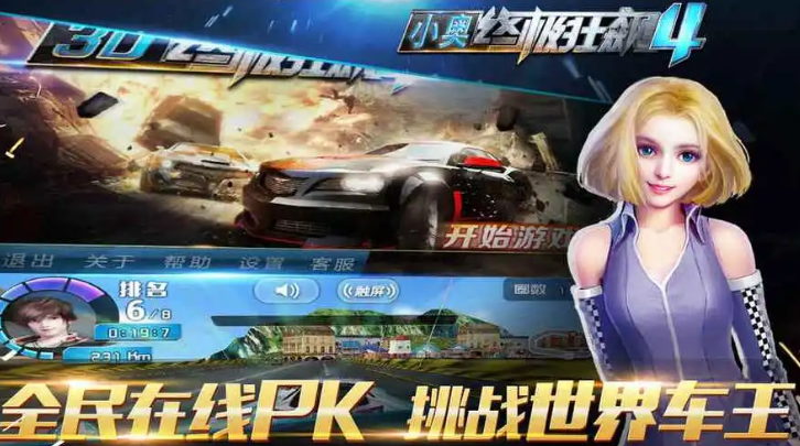 一个手指控制赛车漂移的游戏有哪些 高人气的开车游戏合集2023截图