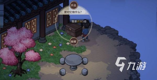 大侠立志传机关怎么升级 大侠立志传机关术怎么学