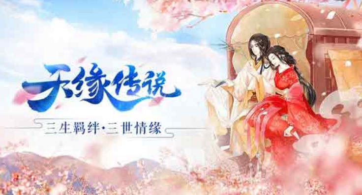 2023好玩的仙侠武侠手游排行榜 受欢迎的仙侠武侠手游大全截图