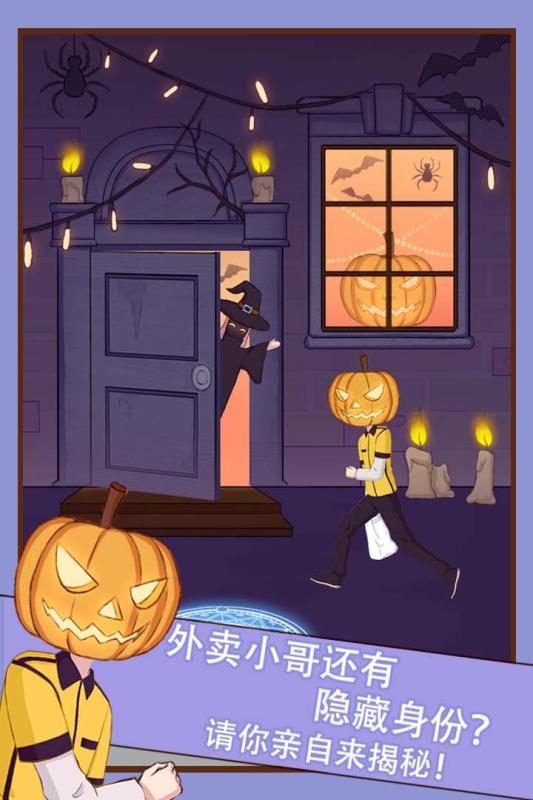 外賣小哥的奇幻冒險截圖3