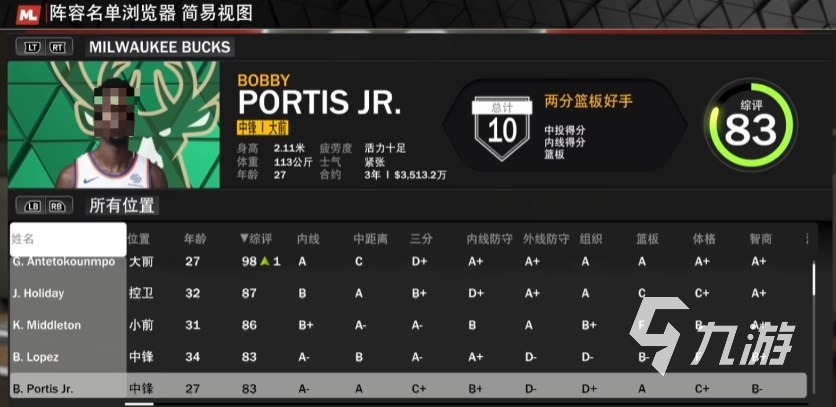 nba2k23终极联盟模式怎么玩 nba2k23终极联盟玩法介绍​