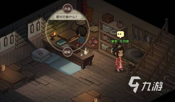 大侠立志传机关怎么升级 大侠立志传机关术怎么学