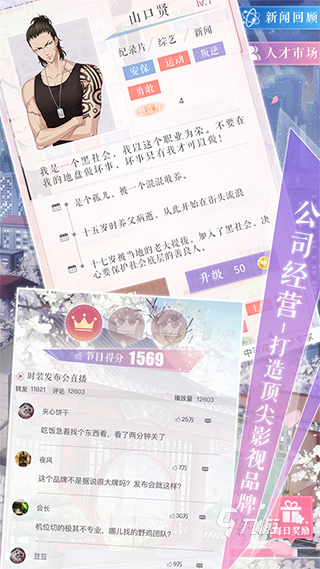 2023與美女玩的游戲有哪些 熱門的美女游戲推薦
