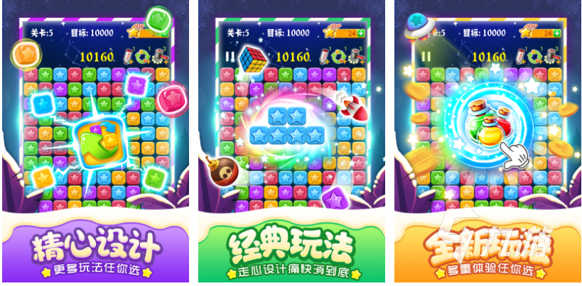 免费的消消乐小游戏下载推荐 经典的消除游戏有哪些2023