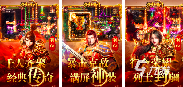最火職業(yè)傳奇手游有哪些2023 熱門的傳奇游戲盤點(diǎn)