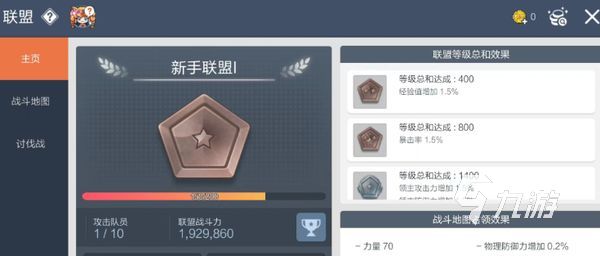 冒险岛枫之传说联盟攻略 冒险岛枫之传说联盟怎么玩