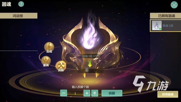 剑侠世界起源攻略图文分享 剑侠世界起源魂器攻略