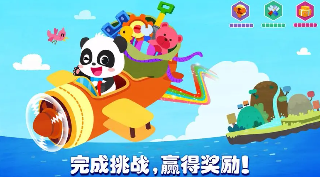 小朋友游戏大全5-9岁 2023适合小孩子的游戏大全截图
