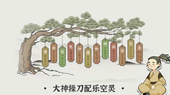 文字小游戏哪些好玩 2023趣味性高的文字游戏推荐截图