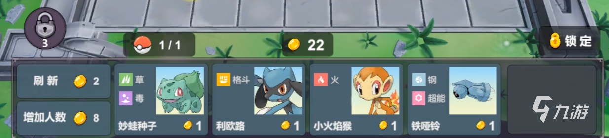宝可梦自走棋在哪玩 宝可梦自走棋下载攻略
