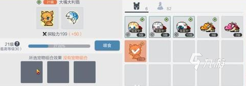 冒险岛枫之传说静夜黑宠物怎么样 静夜黑宠物强度分析