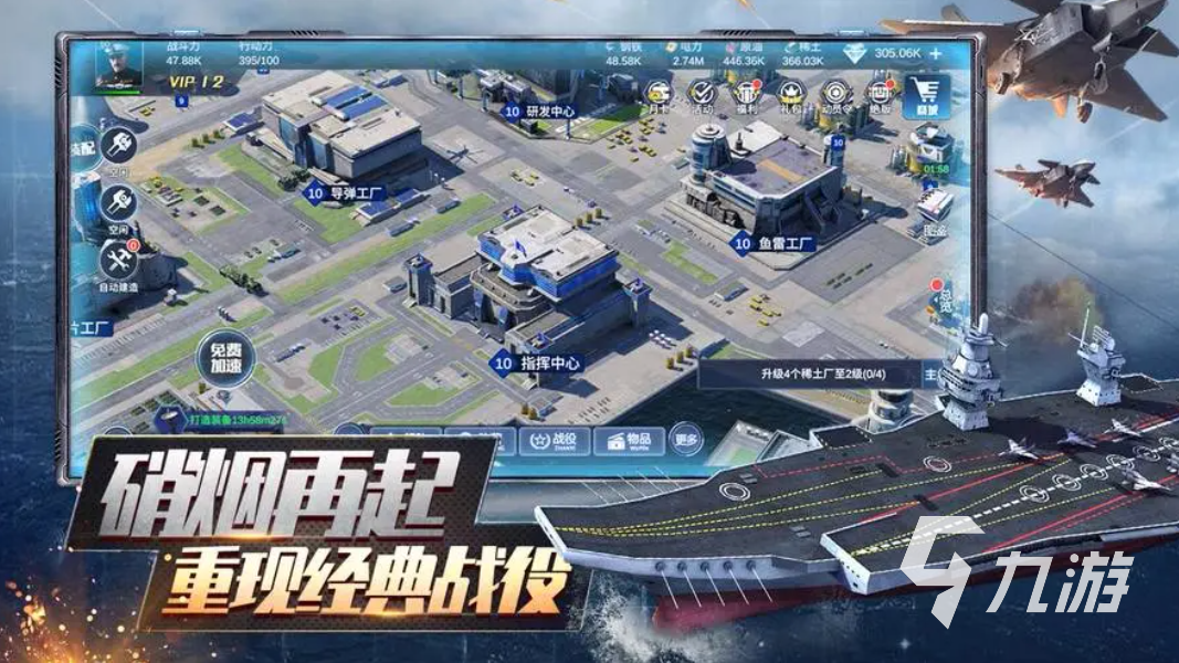 戰(zhàn)艦手游哪個(gè)最好玩 2023熱門的戰(zhàn)艦游戲下載大全