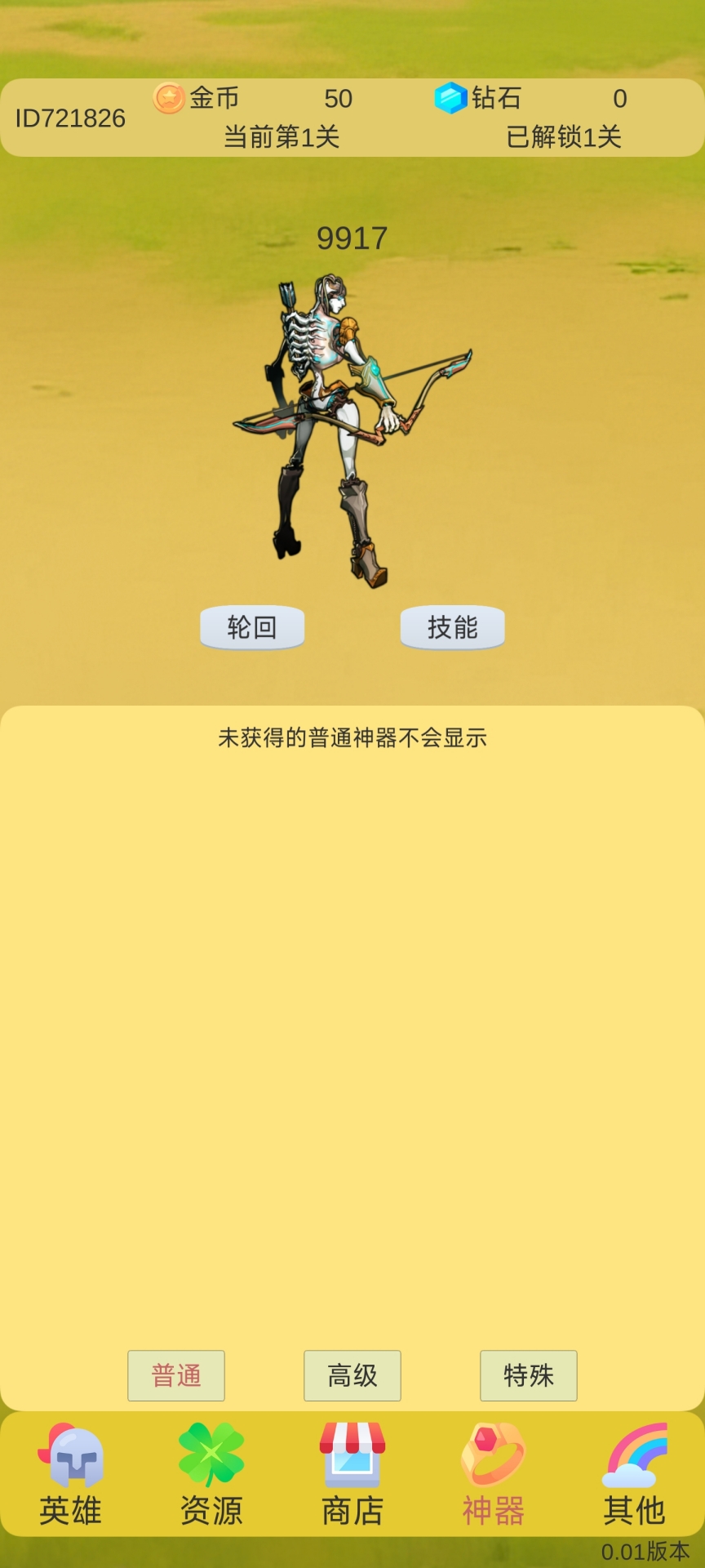 轮回打BOSS什么时候出 公测上线时间预告