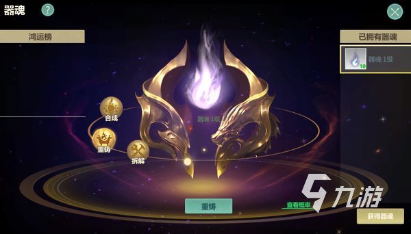 剑侠世界起源攻略图文分享 剑侠世界起源魂器攻略
