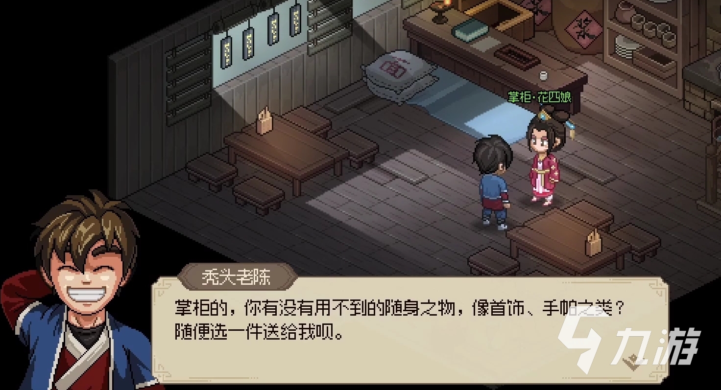 大侠立志传包打听的心愿怎么完成 大侠立志传包打听支线流程分享