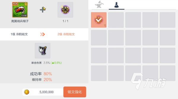 冒险岛枫之传说铭文怎么弄 冒险岛枫之传说铭文系统介绍