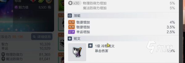 冒险岛枫之传说铭文怎么弄 冒险岛枫之传说铭文系统介绍