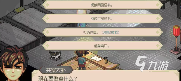 大侠立志传释门戒律怎么获得 大侠立志传释门戒律获取方法解析