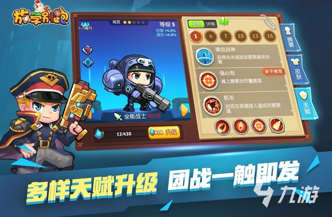 受欢迎的学霸游戏有哪些2023 热门学霸游戏下载推荐