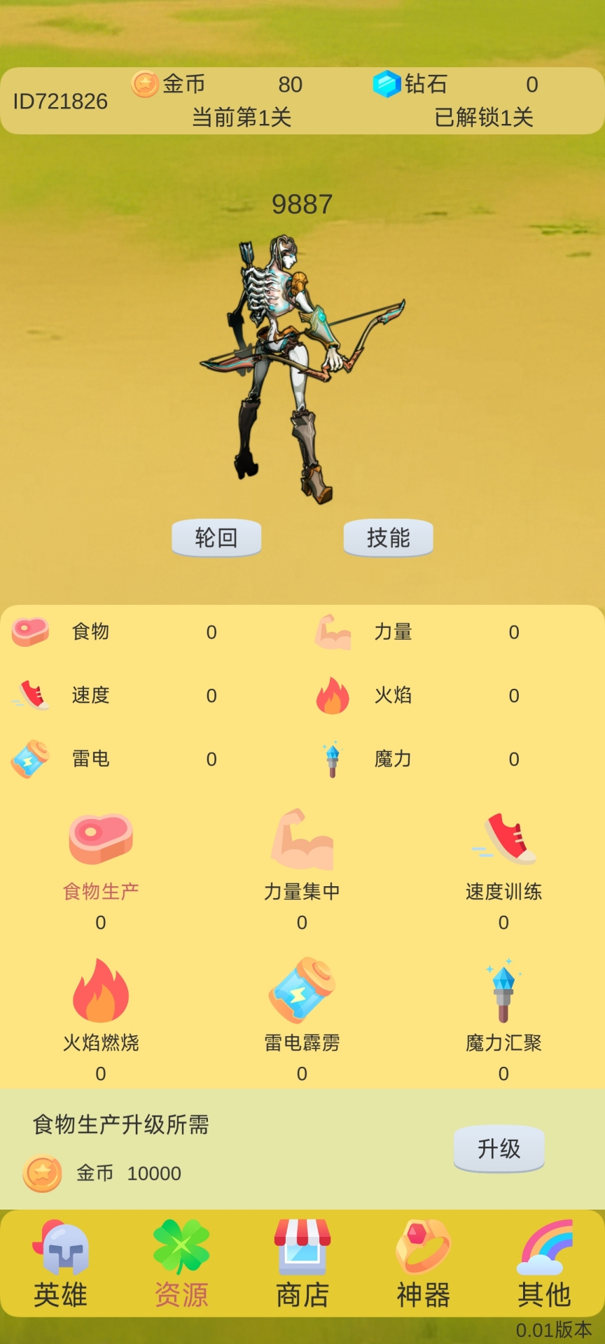 轮回打BOSS什么时候出 公测上线时间预告