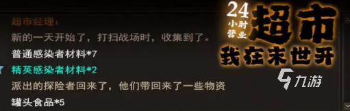我在末世开超市祝宁是谁 我在末世开超市祝宁详细介绍