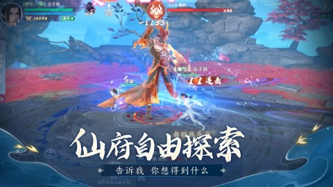 大道三千截圖3
