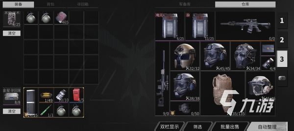 萤火突击怎么更新 萤火突击更新方法分享(图4)