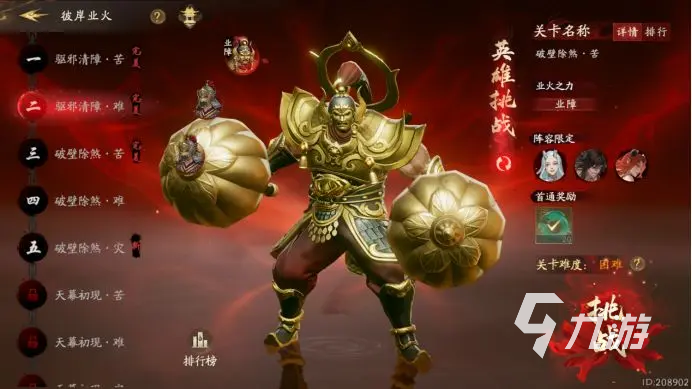 西行纪燃魂彼岸业火攻略 西行纪燃魂彼岸业火怎么玩