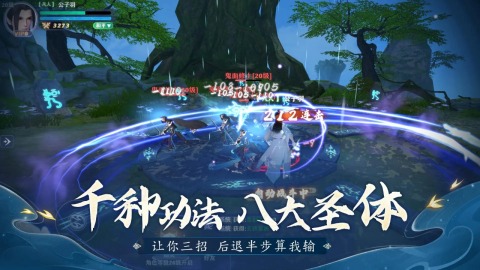 大道三千截圖1