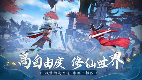大道三千截圖
