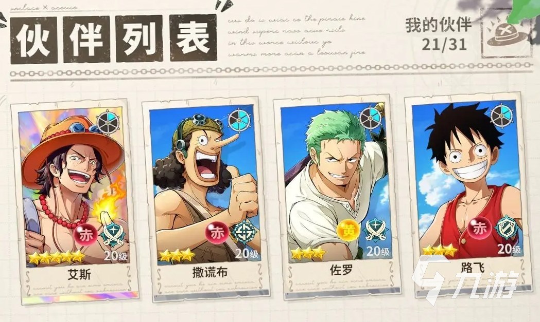 航海王梦想指针什么时候公测 航海王梦想指针上线日期介绍