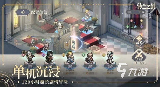 铃兰之剑安装包在哪下载 铃兰之剑预约下载地址一览