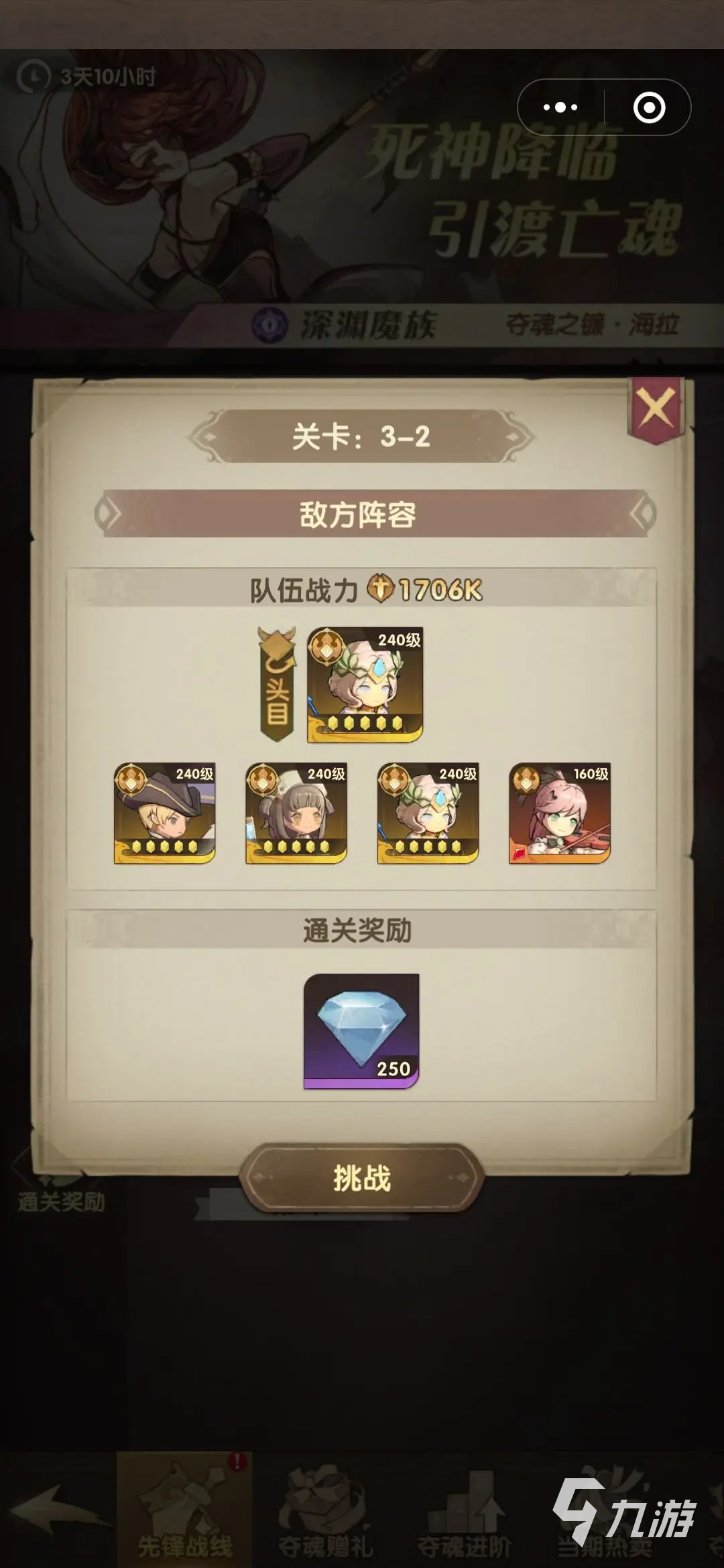 异世代光与魔法海拉怎么样 异世代光与魔法海拉技能强度解析