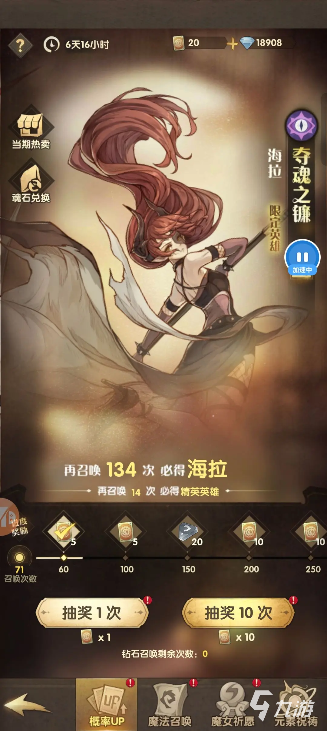 异世代光与魔法海拉怎么样 异世代光与魔法海拉技能强度解析