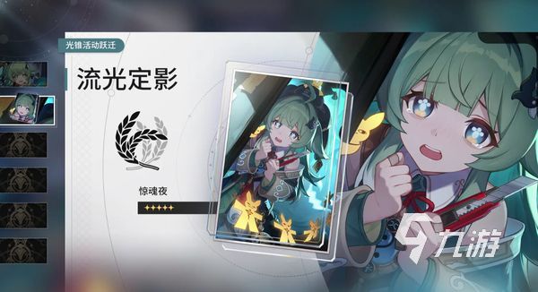 崩坏星穹铁道1.5新光锥介绍 崩坏星穹铁道1.5新光锥有哪些