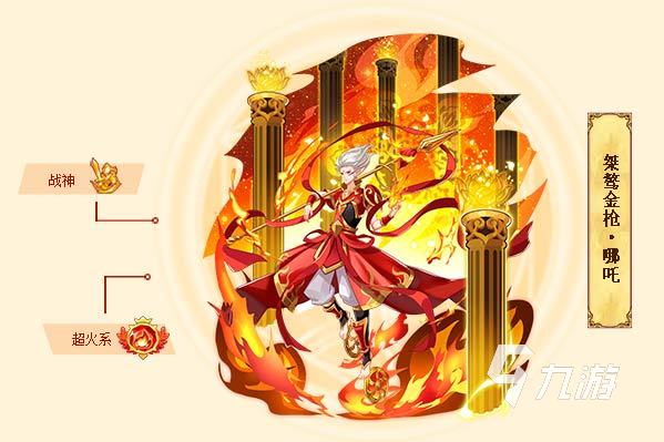 西普大陸哪吒怎么樣 西普大陸哪吒信息詳解