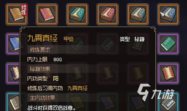 大俠立志傳武功詳解 大俠立志傳武道真解分享