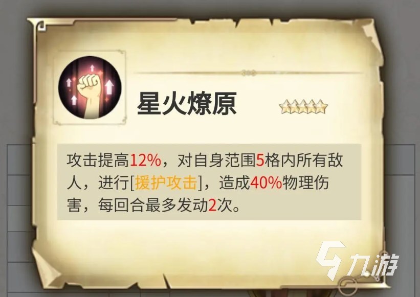 铃兰之剑艾达攻略​ 铃兰之剑艾达个性与升阶技能选择​