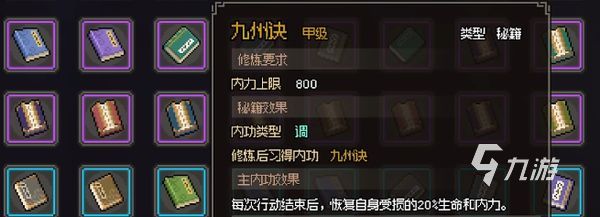 大俠立志傳武功詳解 大俠立志傳武道真解分享