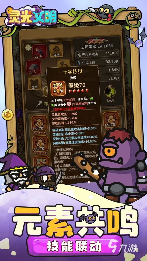灵光文明至宝是什么 灵光文明至宝攻略分享