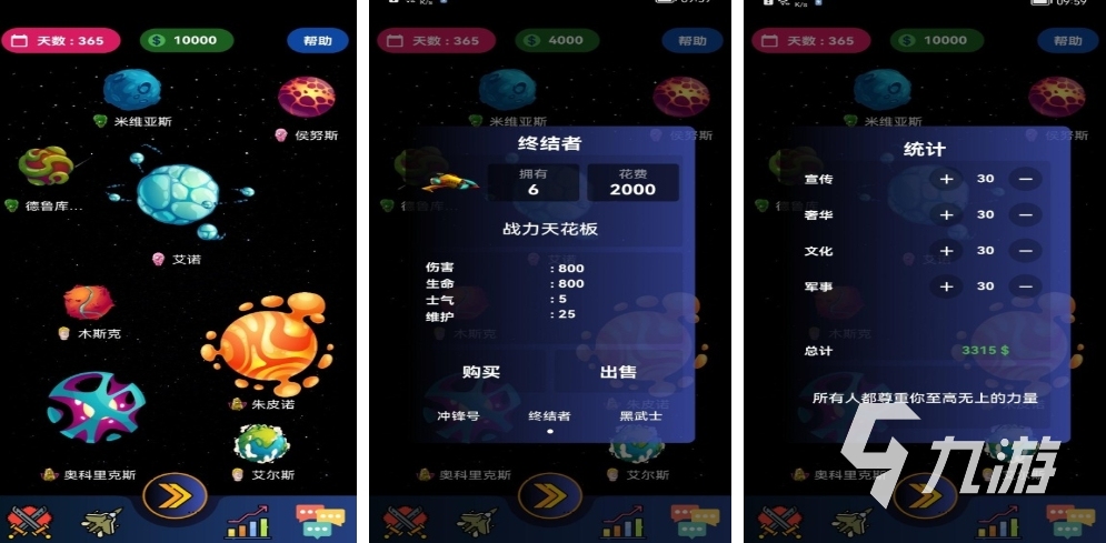 好玩的星空游戏有哪些2023 和星空有关的游戏下载合集