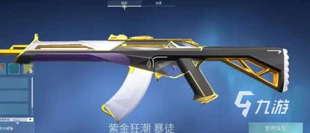 无畏契约手感好的皮肤有哪些 无畏契约手感最好的皮肤是哪个
